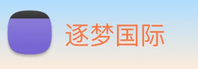 逐梦国际 logo